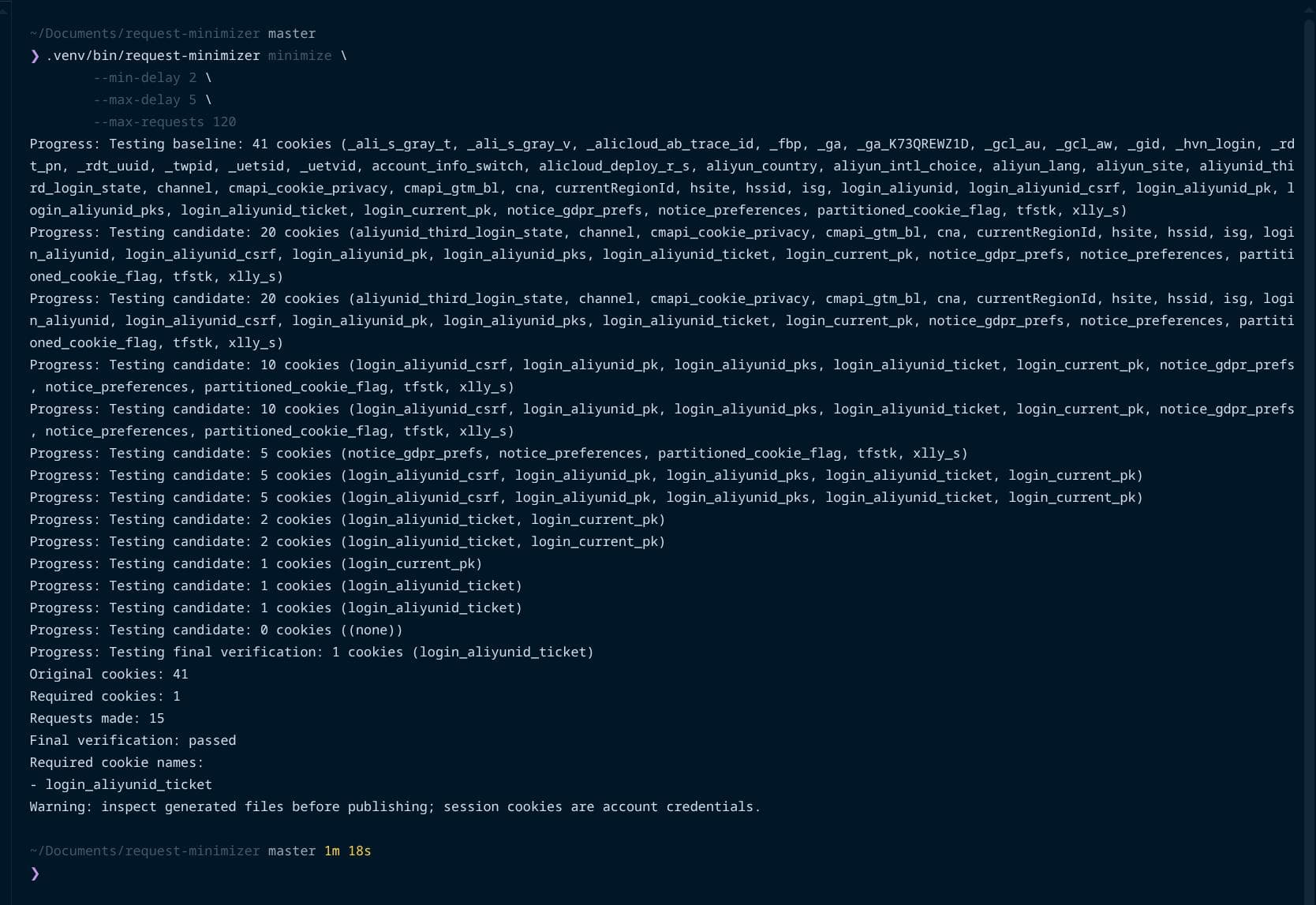 Request Minimizer terminal output from a real Alibaba token-plan run: the minimize command with its delay and request limits, a 41-cookie baseline reduced to one required cookie (login_aliyunid_ticket) after 15 verification requests, and a passed final verification.